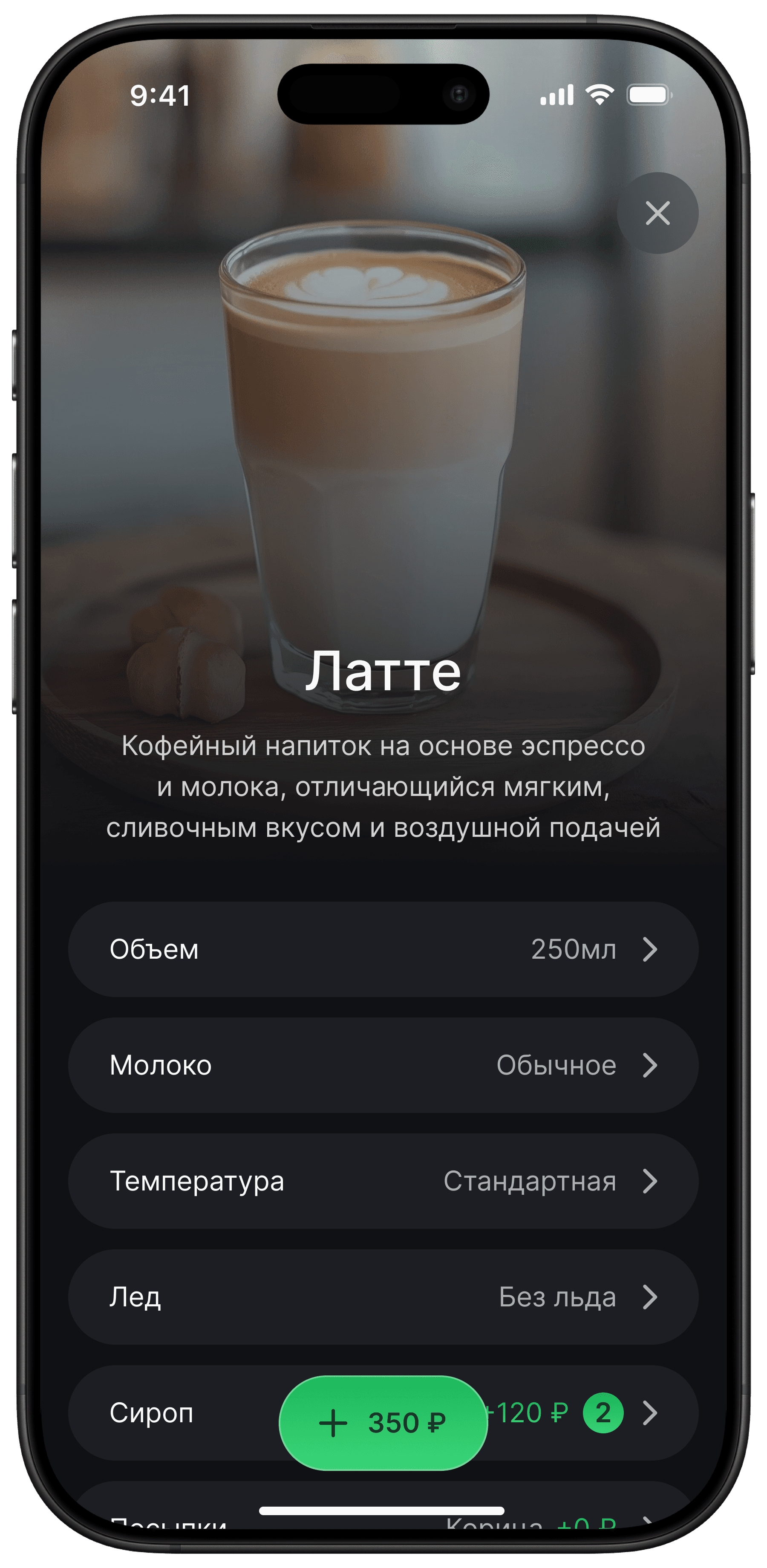 Выбери добавки