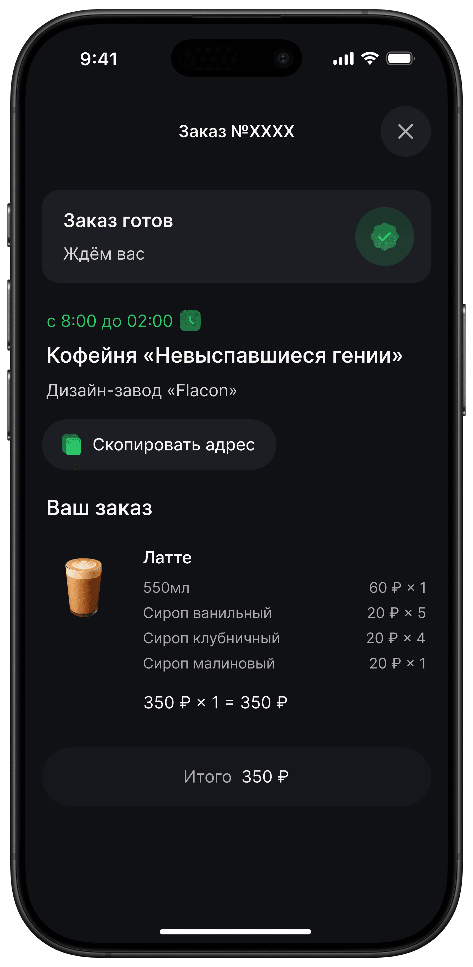 Забери заказ